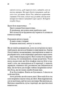 Зелений струмок. Пісня ворона. Книга 2. Зображення №16