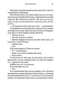Зелений струмок. Пісня ворона. Книга 2. Зображення №17