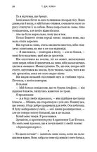 Зелений струмок. Пісня ворона. Книга 2. Зображення №21