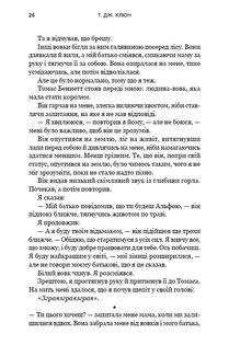 Зелений струмок. Пісня ворона. Книга 2. Зображення №21