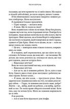 Зелений струмок. Пісня ворона. Книга 2. Зображення №22
