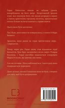 Зелений струмок. Пісня ворона. Книга 2. Зображення №2