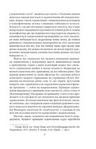 По той бік принципу задоволення. Зображення №8