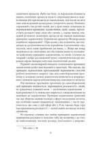 По той бік принципу задоволення. Зображення №9