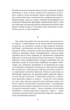 По той бік принципу задоволення. Зображення №11
