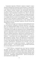 По той бік принципу задоволення. Зображення №12