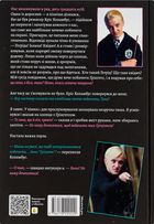 По той бік чарівної палички. Магія і хаос мого дорослішання. Зображення №1