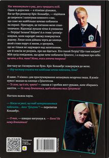 По той бік чарівної палички. Магія і хаос мого дорослішання. Зображення №1