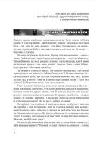 По той бік пам’яті. Зображення №2