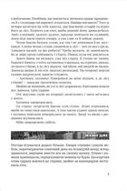 По той бік пам’яті. Зображення №3