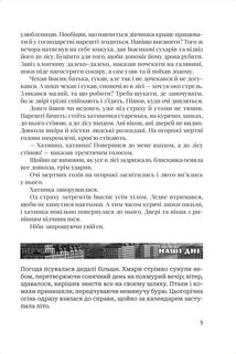 По той бік пам’яті. Зображення №3