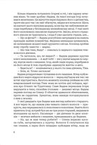 По той бік пам’яті. Зображення №4
