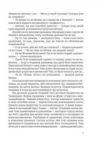 По той бік пам’яті. Зображення №5