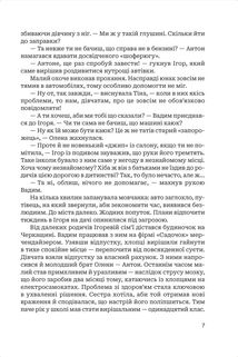 По той бік пам’яті. Зображення №5
