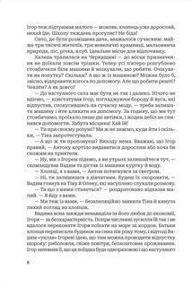 По той бік пам’яті. Зображення №6