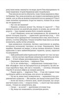 По той бік пам’яті. Зображення №7