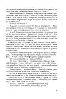По той бік пам’яті. Зображення №7