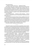 По той бік пам’яті. Зображення №8