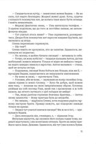 По той бік пам’яті. Зображення №9