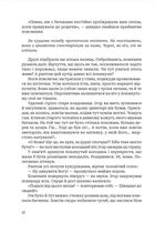 По той бік пам’яті. Зображення №10