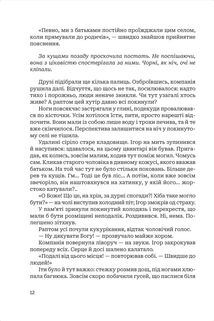По той бік пам’яті. Зображення №10