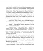 Подарунок Саламандри. Зображення №22
