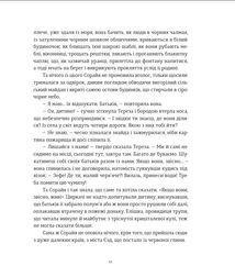 Подарунок Саламандри. Зображення №22