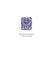 Подарунок Саламандри. Зображення №14