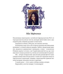 Подарунок Саламандри. Зображення №15