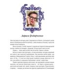 Подарунок Саламандри. Зображення №16