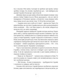 Подарунок Саламандри. Зображення №19