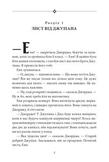 Славетна пʼятірка. Пʼятеро вирушають у похід. Книга 10. Зображення №2