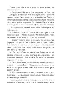 Славетна пʼятірка. Пʼятеро вирушають у похід. Книга 10. Зображення №3
