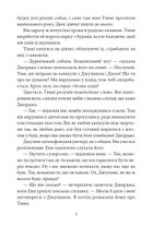 Славетна пʼятірка. Пʼятеро вирушають у похід. Книга 10. Зображення №4