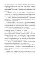 Славетна пʼятірка. Пʼятеро вирушають у похід. Книга 10. Зображення №6