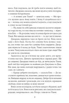 Славетна пʼятірка. Пʼятеро вирушають у похід. Книга 10. Зображення №7