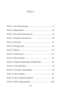 Славетна пʼятірка. Пʼятеро вирушають у похід. Книга 10. Зображення №9
