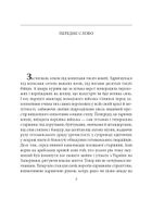 Походи Богдана Хмельницького. Image №6