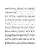 Походи Богдана Хмельницького. Image №7