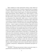 Походи Богдана Хмельницького. Image №8