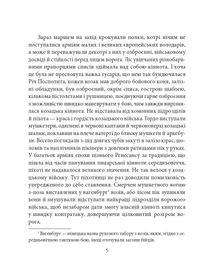 Походи Богдана Хмельницького. Image №8