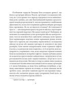 Походи Богдана Хмельницького. Image №9