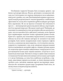 Походи Богдана Хмельницького. Image №9