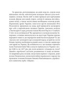 Походи Богдана Хмельницького. Image №10