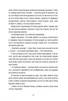 Поховай наші кості в опівнічній землі. Зображення №11