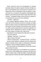 Поховай наші кості в опівнічній землі. Зображення №12
