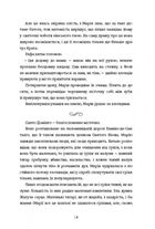 Поховай наші кості в опівнічній землі. Зображення №13