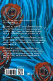 Поховай наші кості в опівнічній землі. Зображення №1