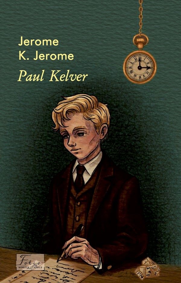 Обкладинка Paul Kelver