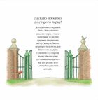 Полювання за скарбами. Зображення №2
